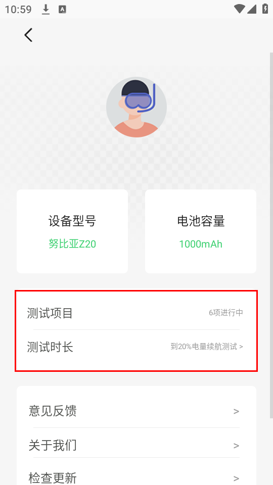 使用方法截图2