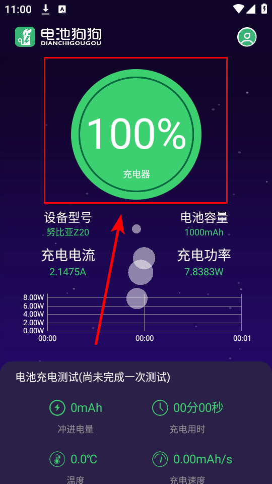 使用方法截图3