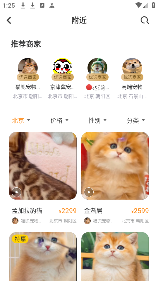 使用教程截图3