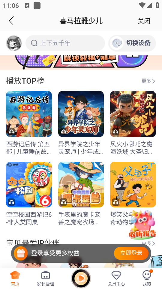 使用教程截图4