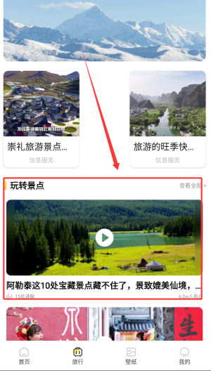 使用教程截图3