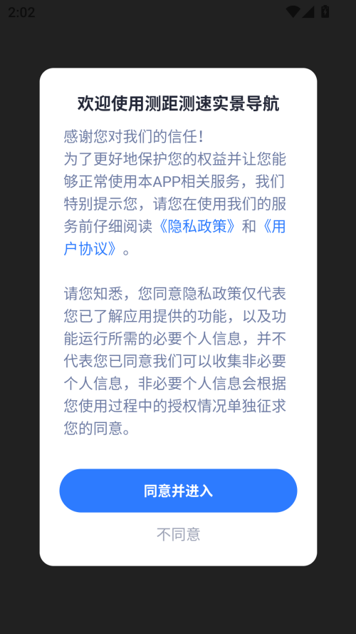 使用方法截图1