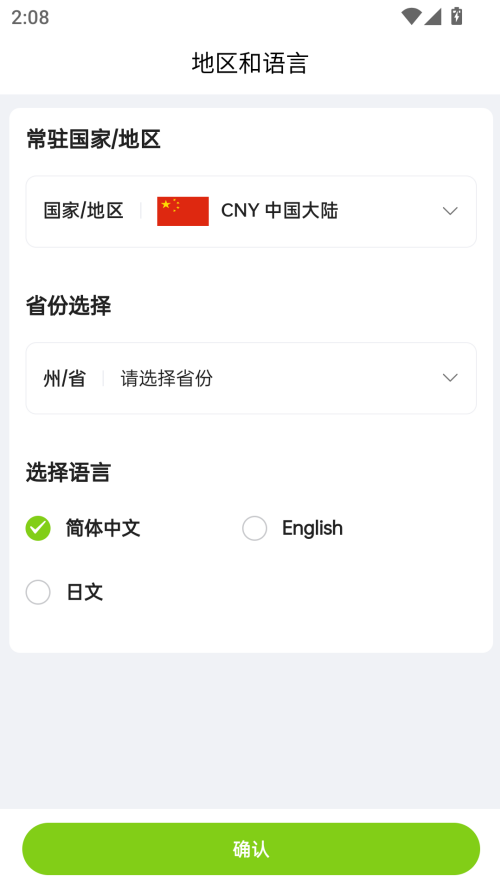 使用方法截图2