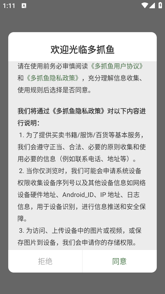 使用教程截图1