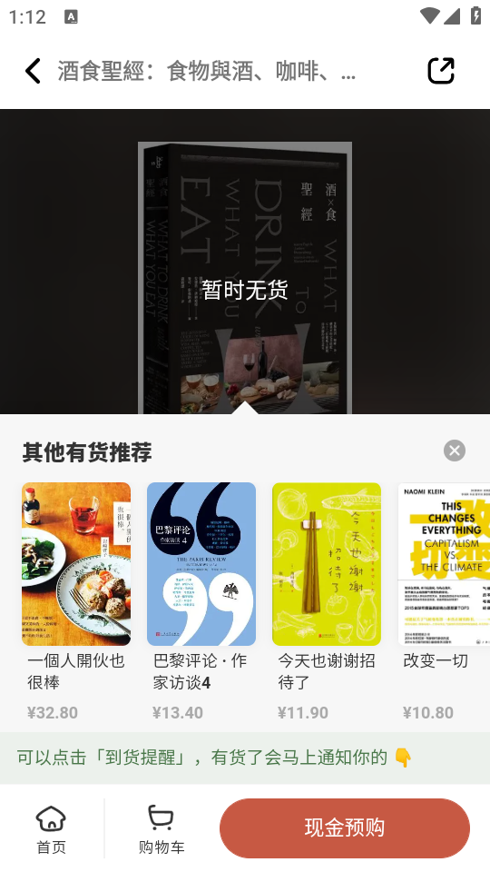 使用教程截图3