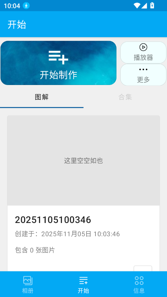 使用教程截图2