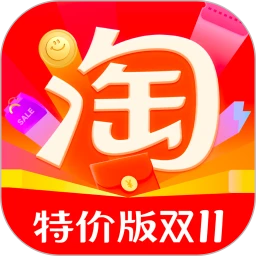 淘宝特价版官方版