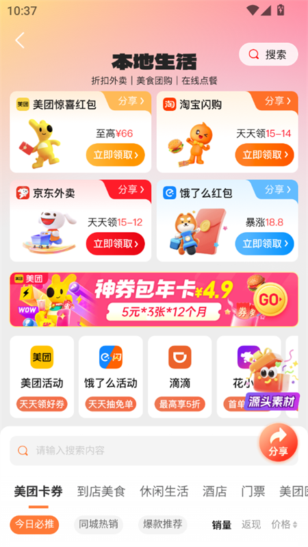 使用教程截图2