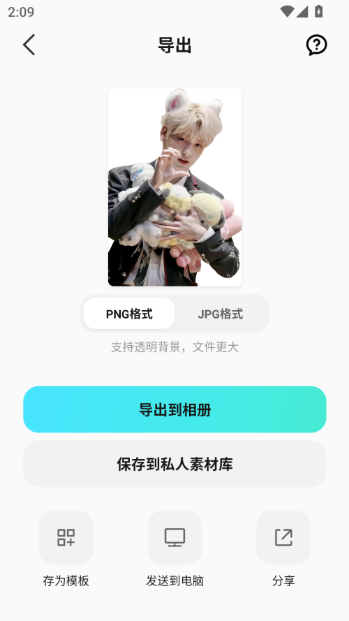 使用方法截图5