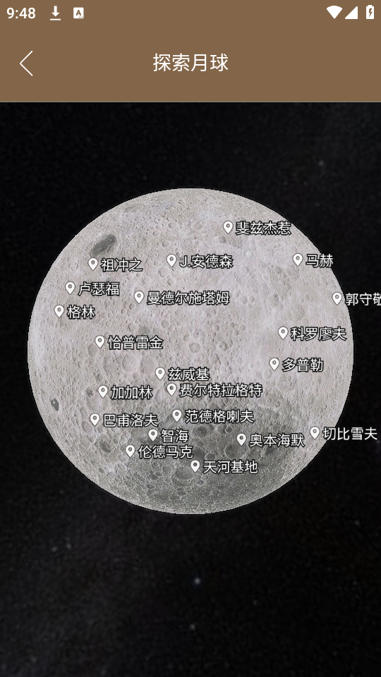 使用教程截图4