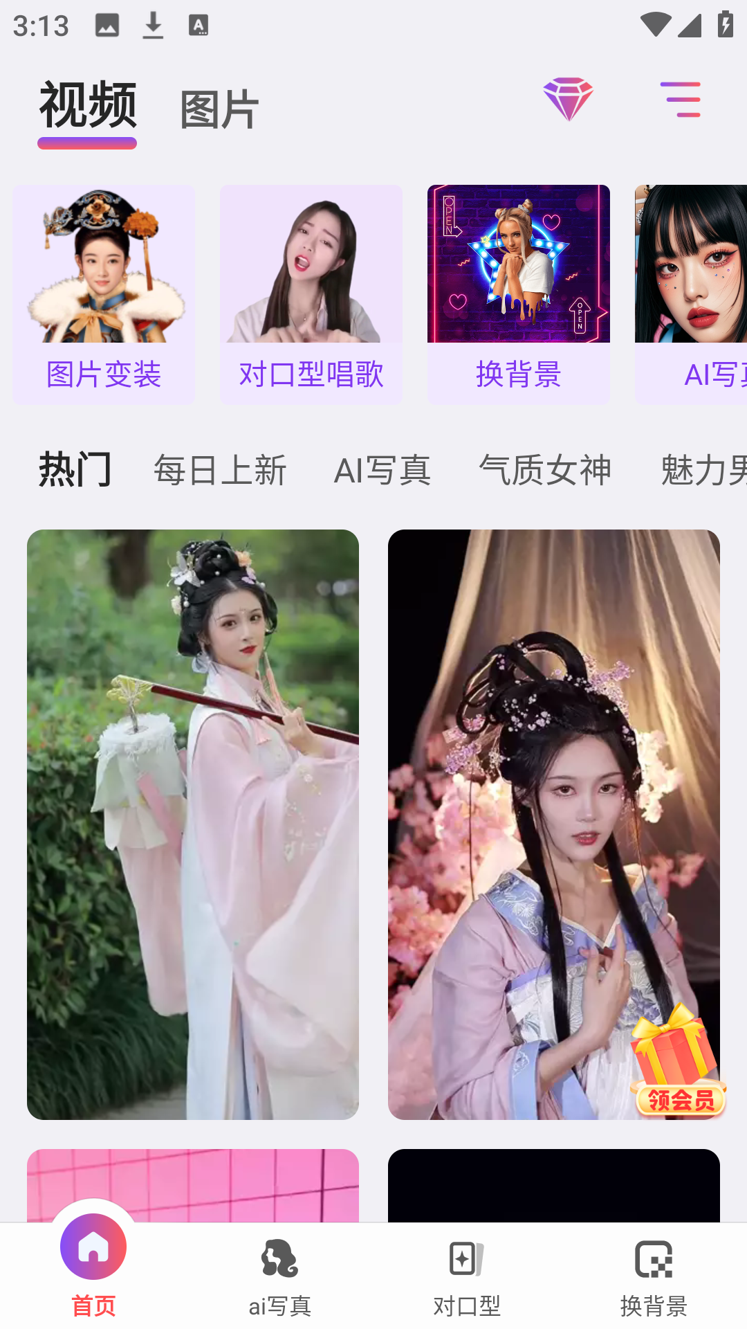 使用方法1