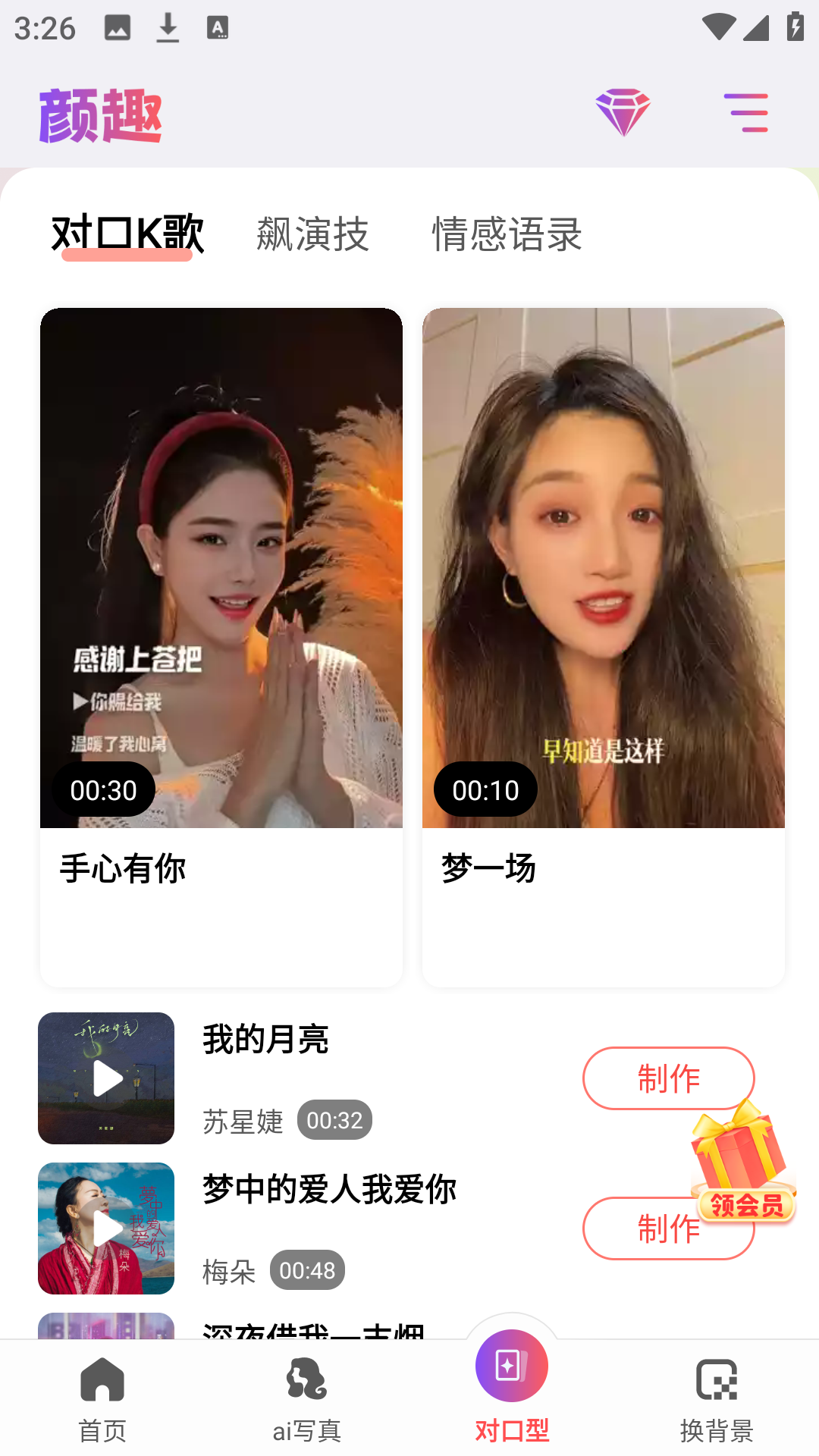 使用方法3