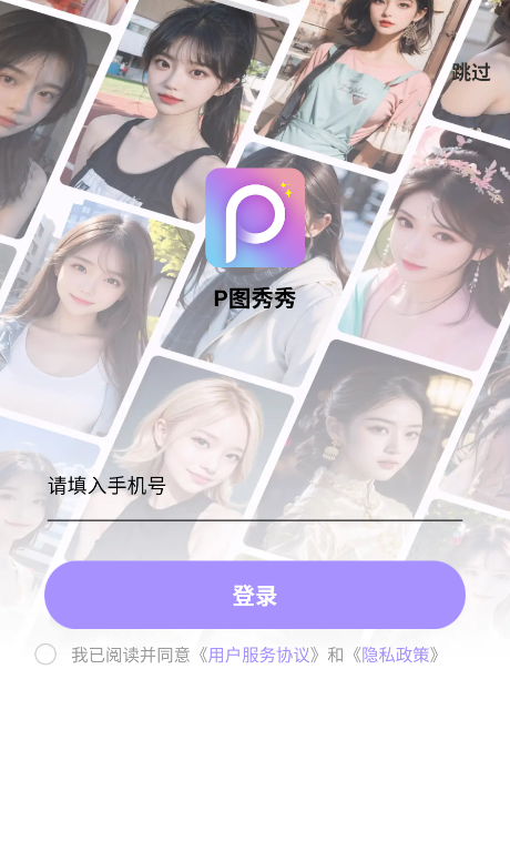 使用方法截图2