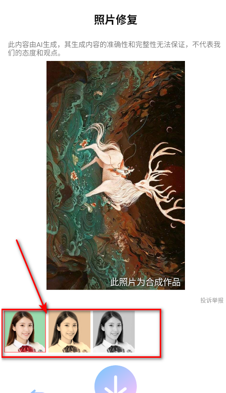 使用方法截图4