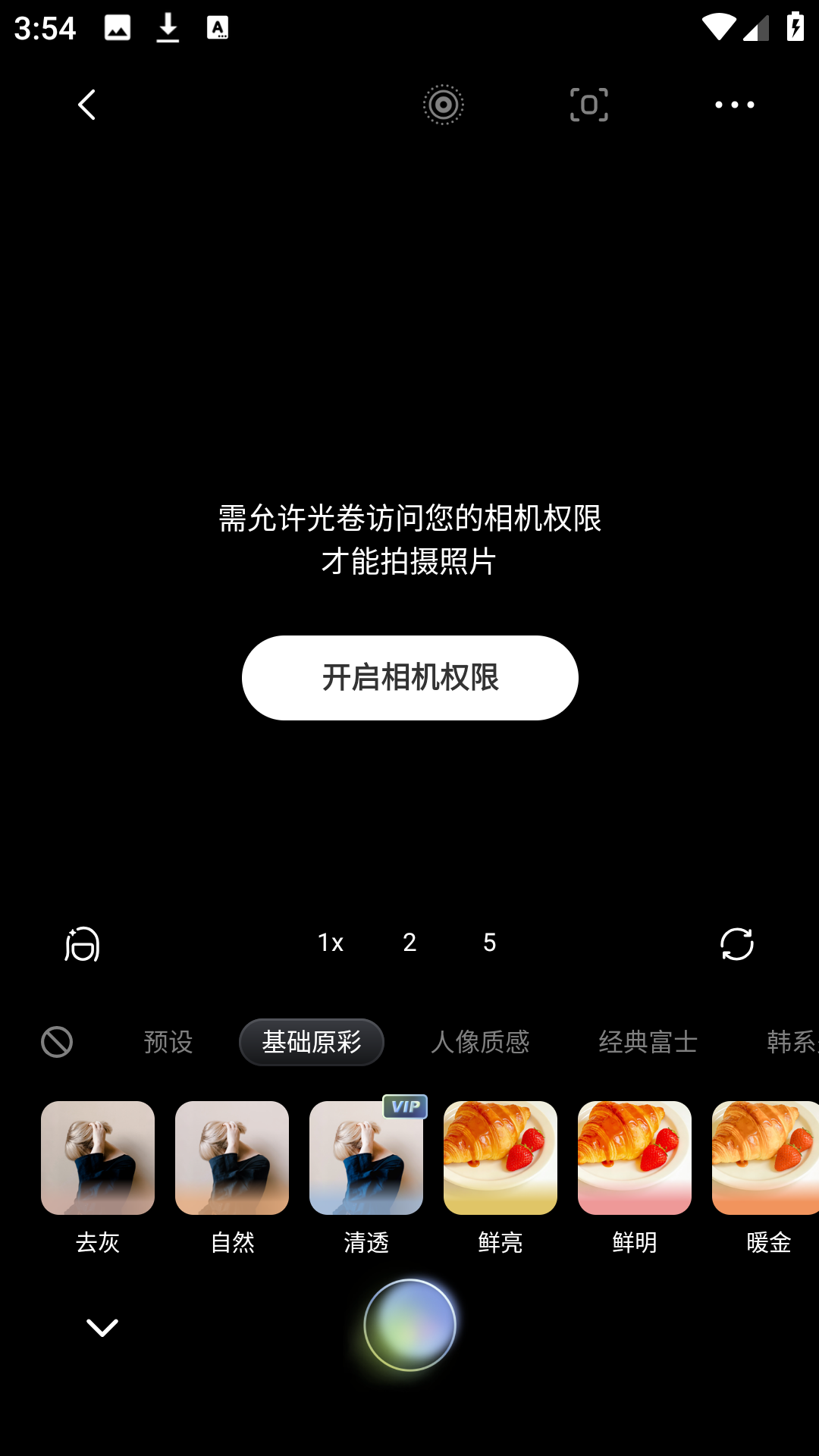 使用方法截图2