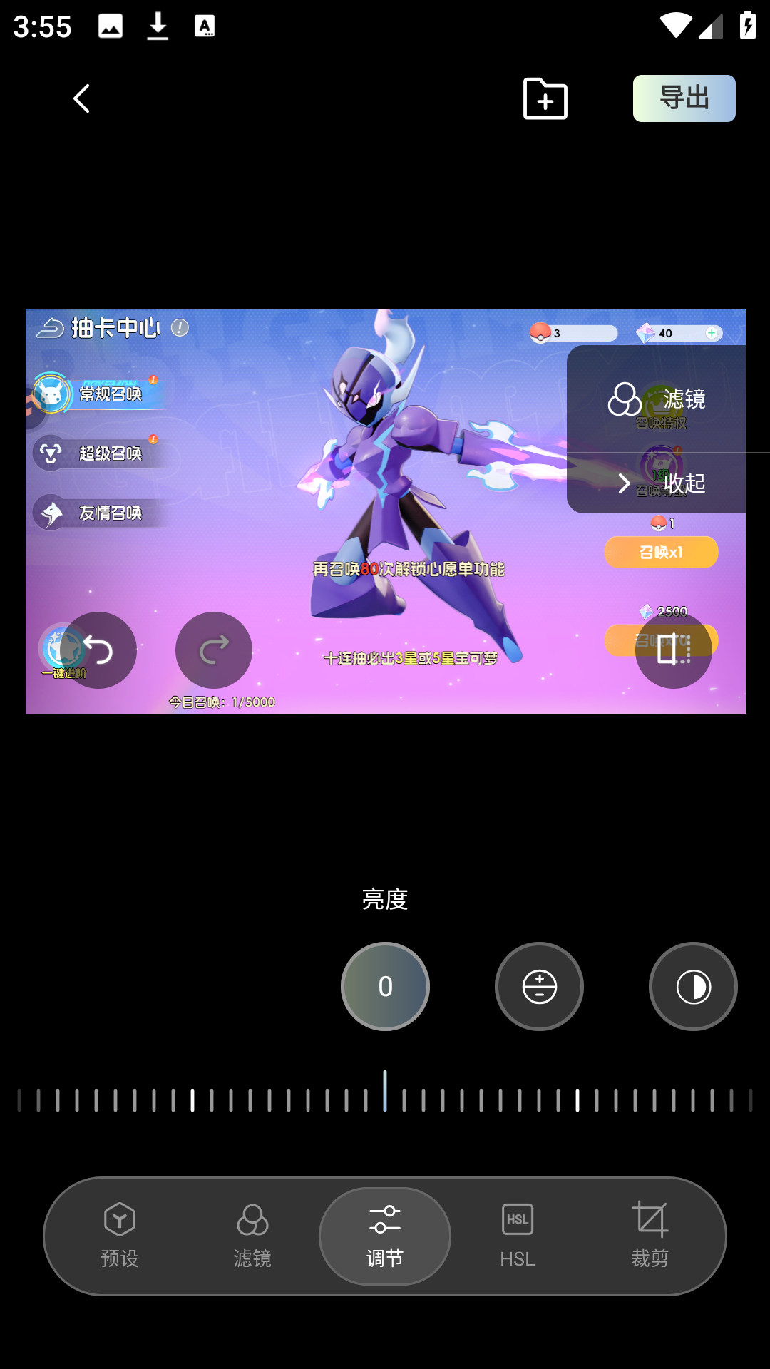 使用方法截图3