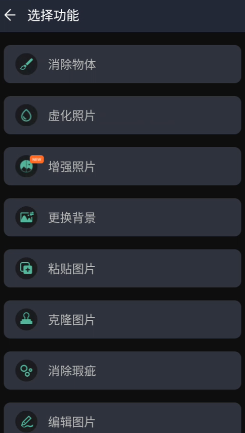 使用方法截图4