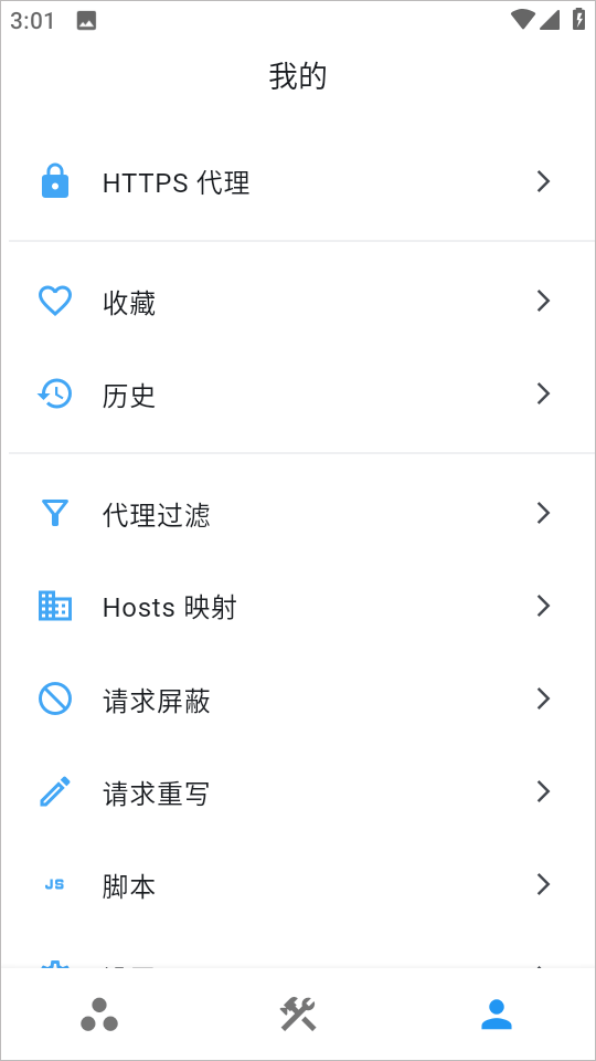 如何安装证书截图1
