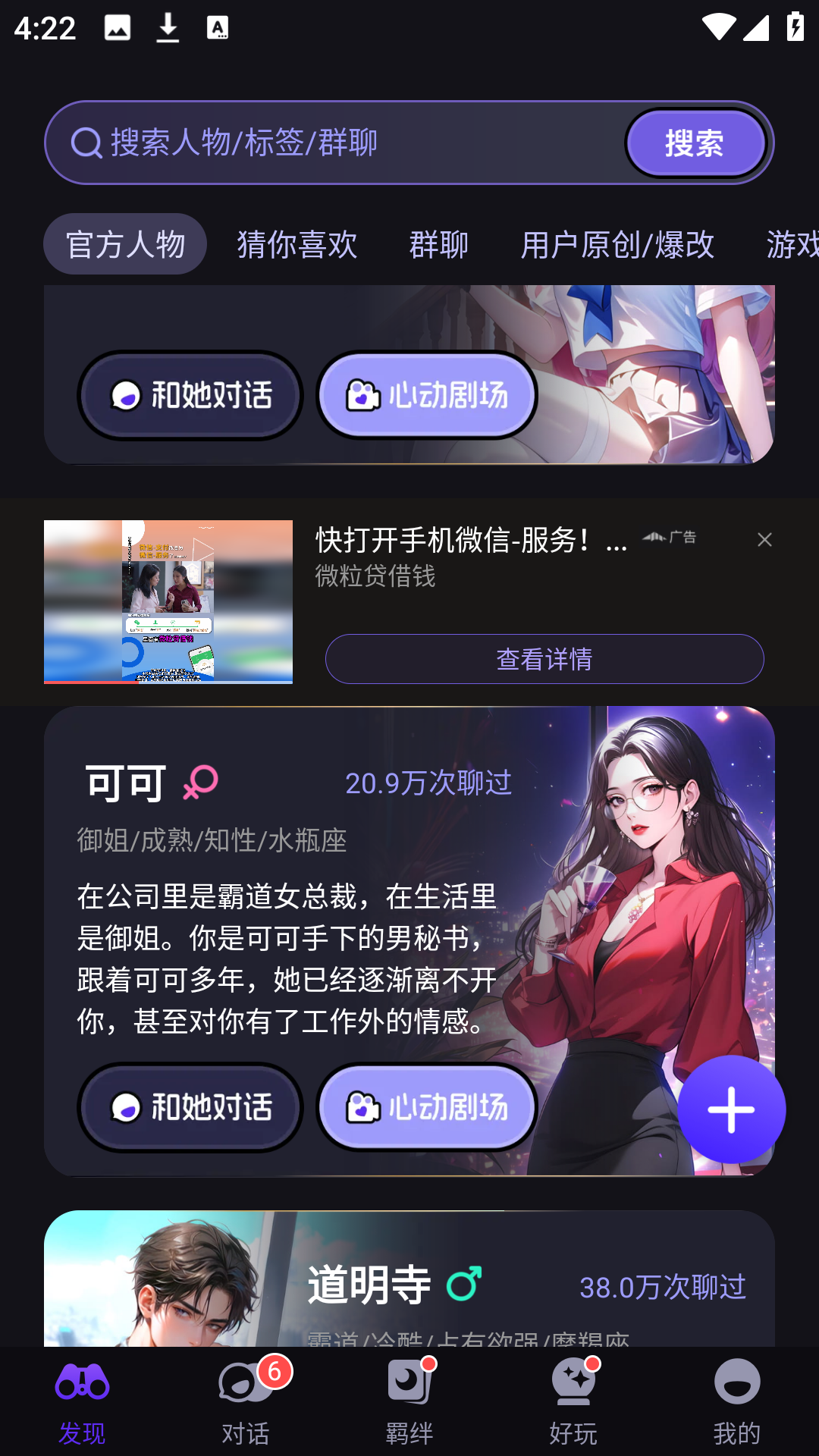 使用方法截图2