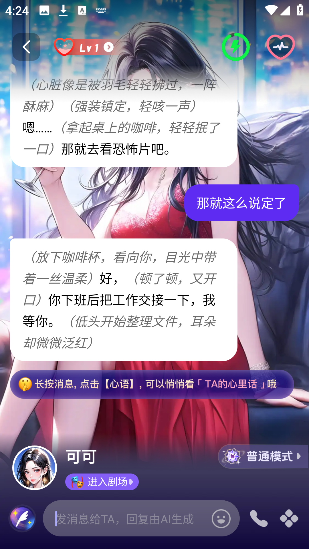 使用方法截图3