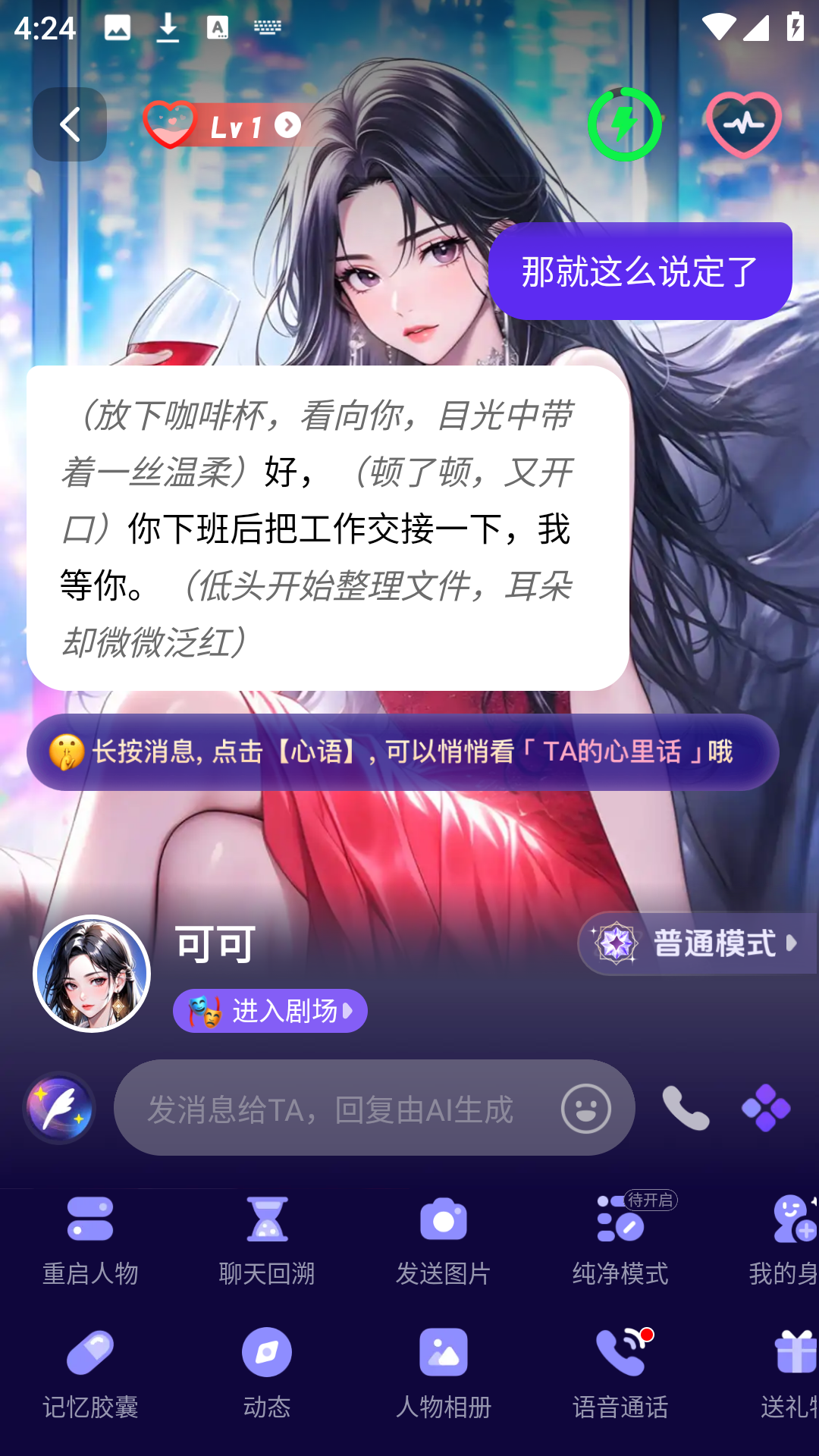 使用方法截图4