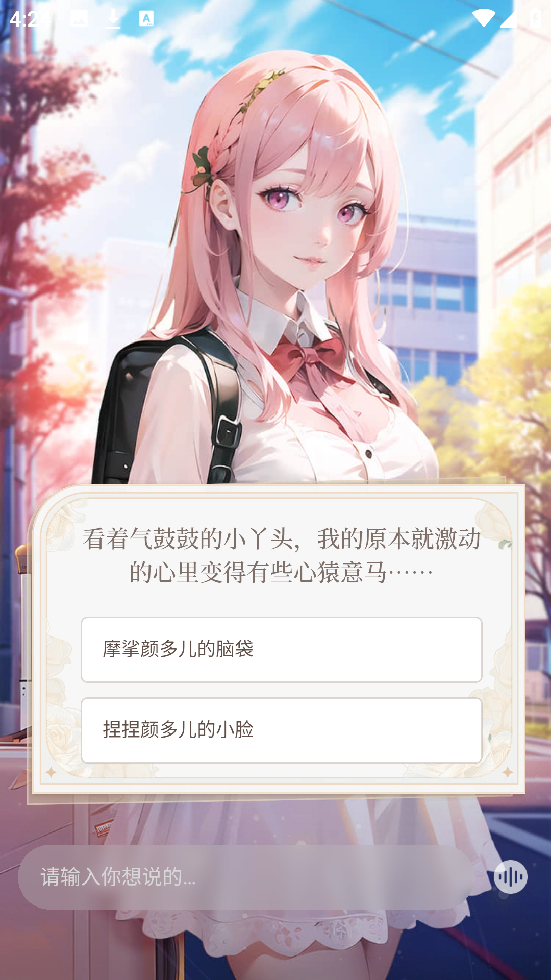 使用方法截图5