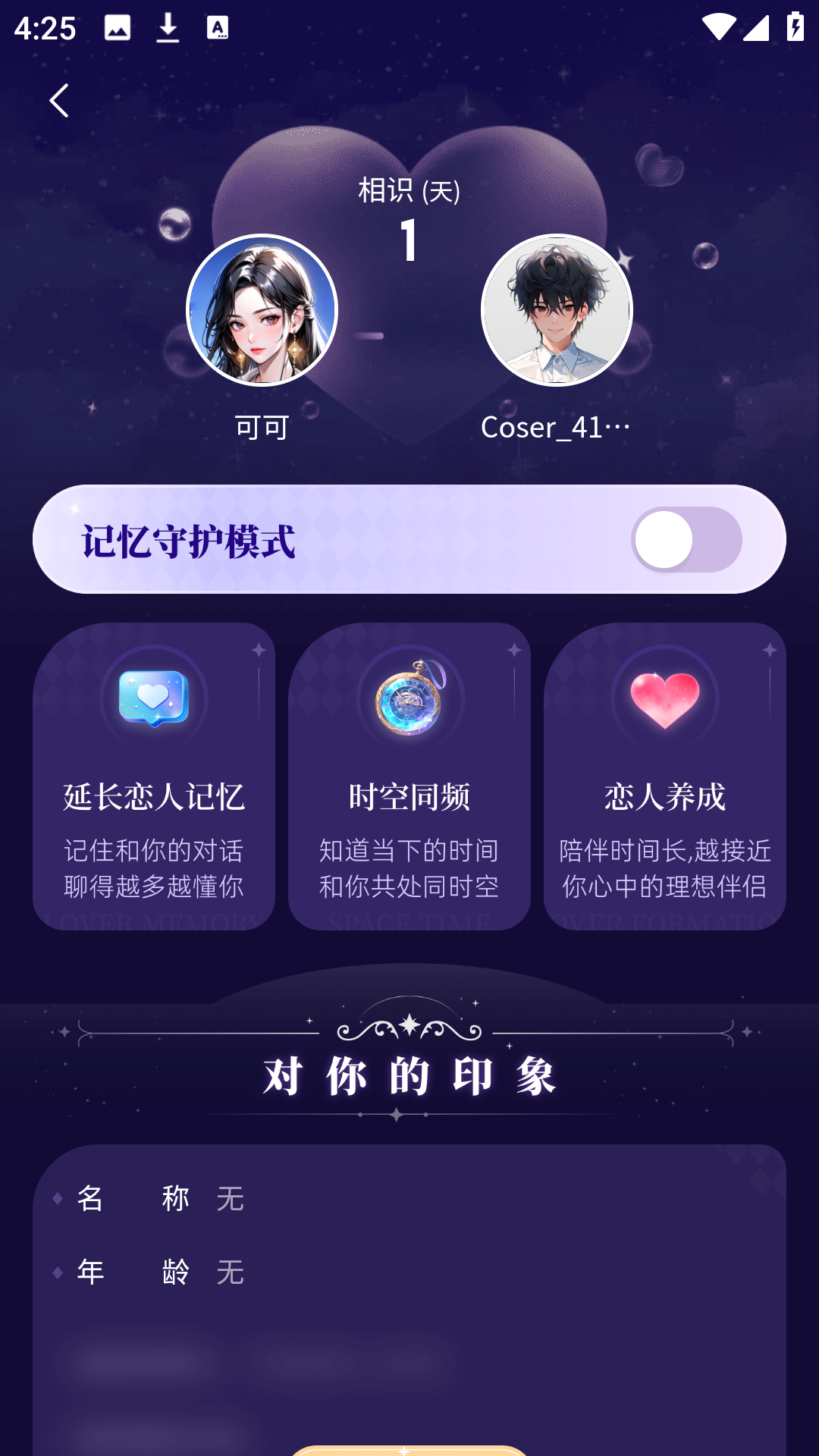 使用方法截图6
