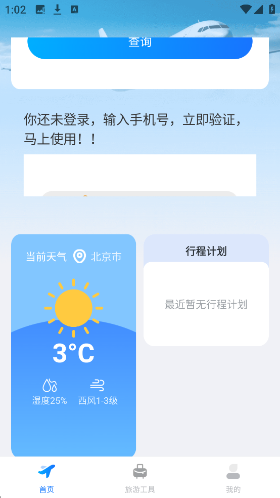 使用方法2