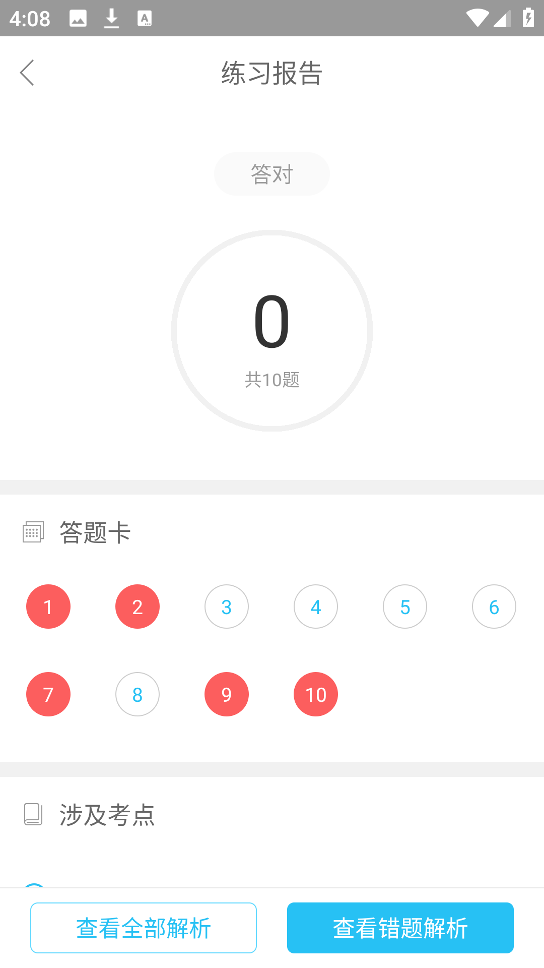 使用方法3