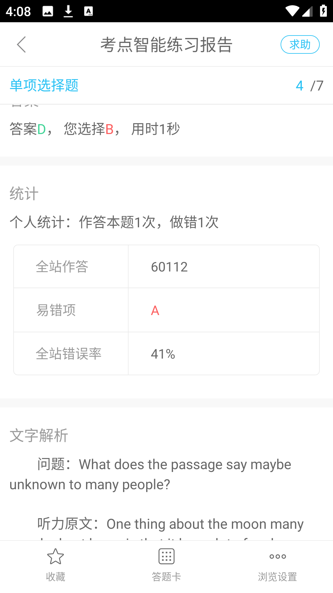 使用方法4