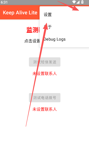 使用方法截图2