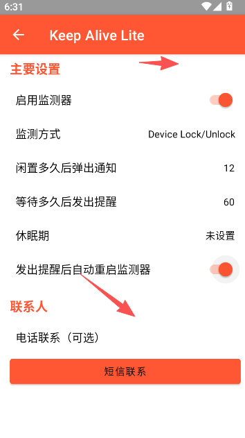 使用方法截图3