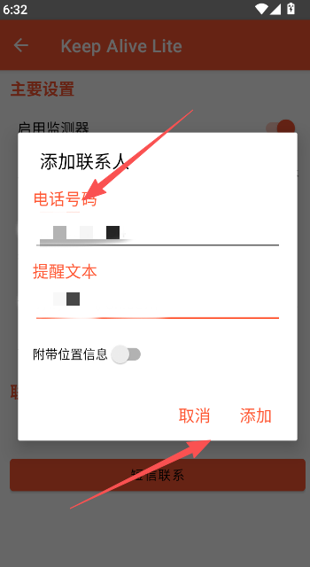 使用方法截图4