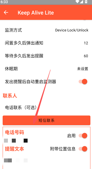 使用方法截图5