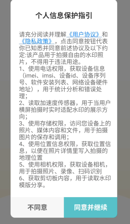 使用方法截图1