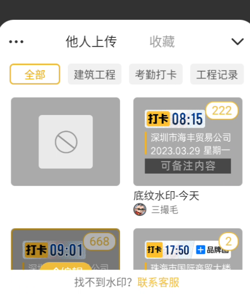 使用方法截图2