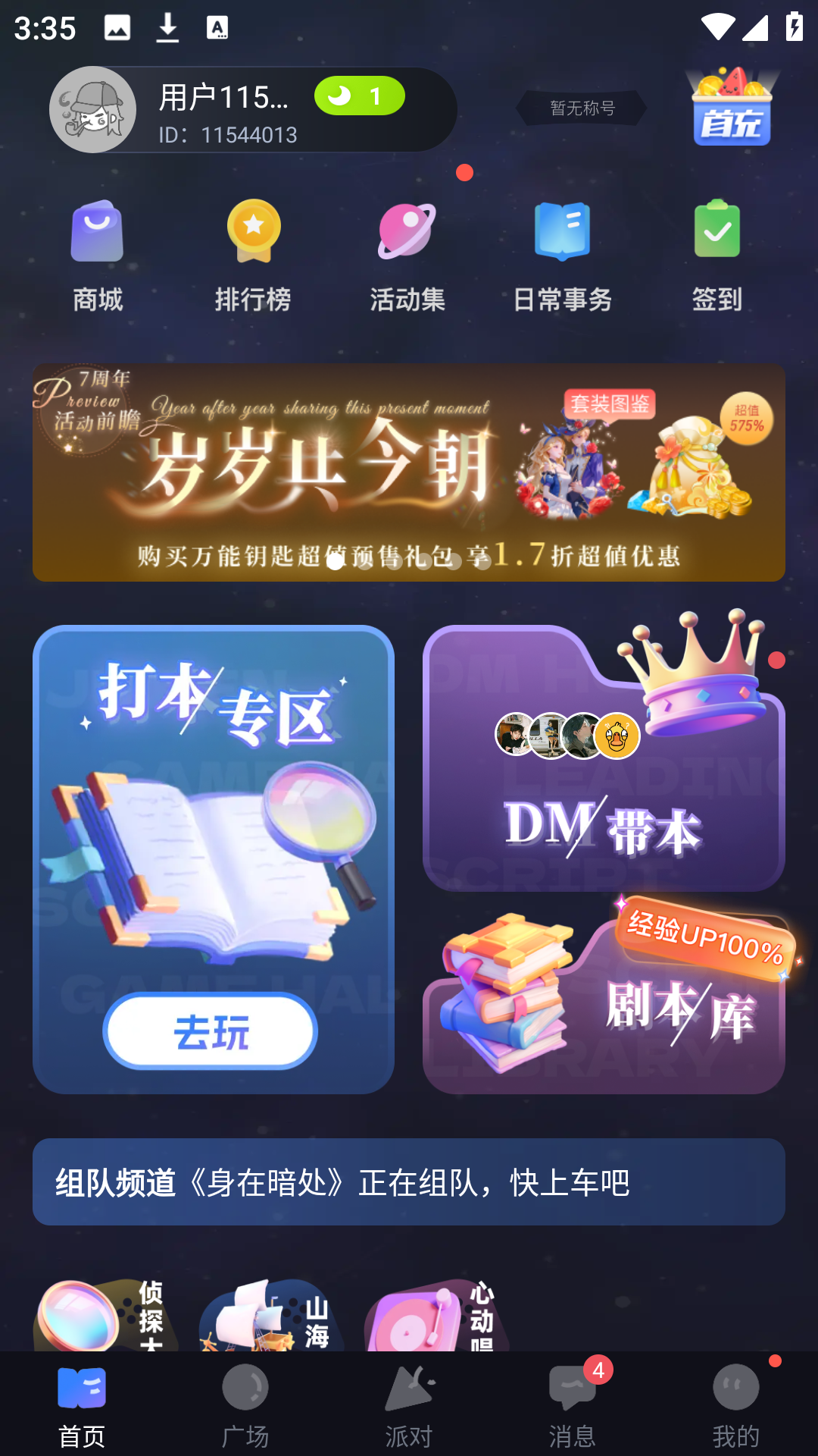 使用方法1