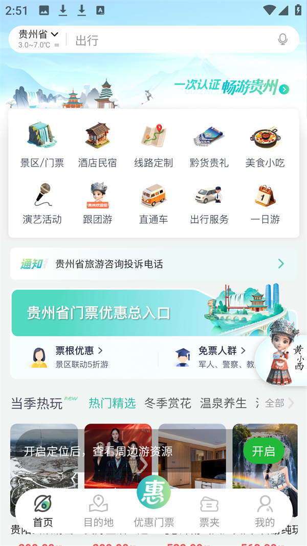 使用方法1