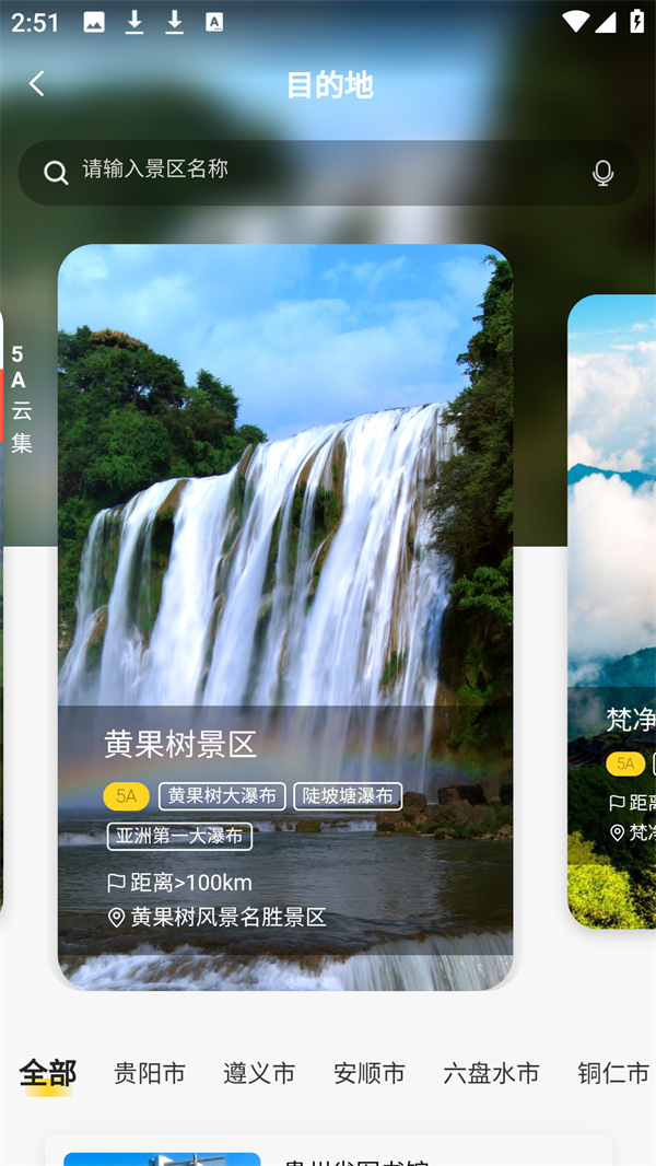 使用方法2