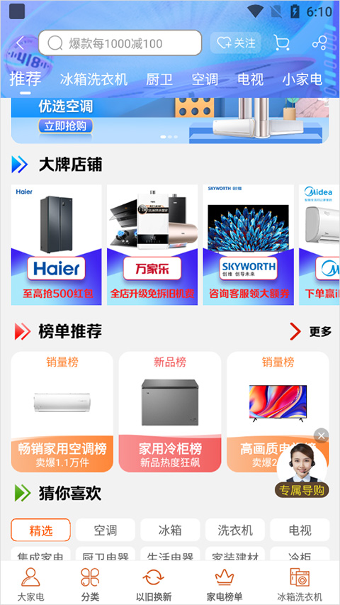 怎么下单截图1