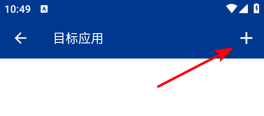 如何抓包截图3