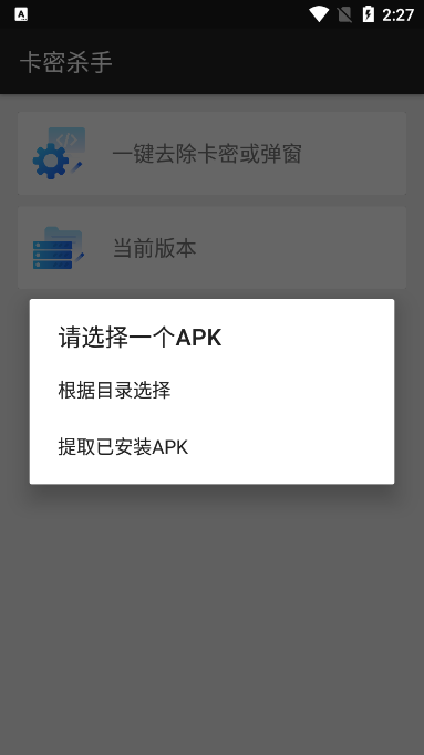 使用方法截图3