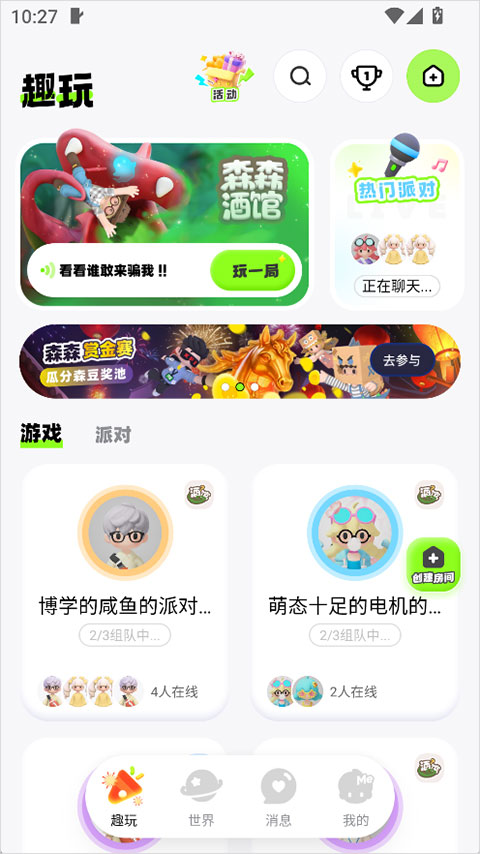 使用方法2