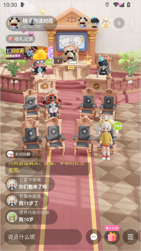 使用方法4