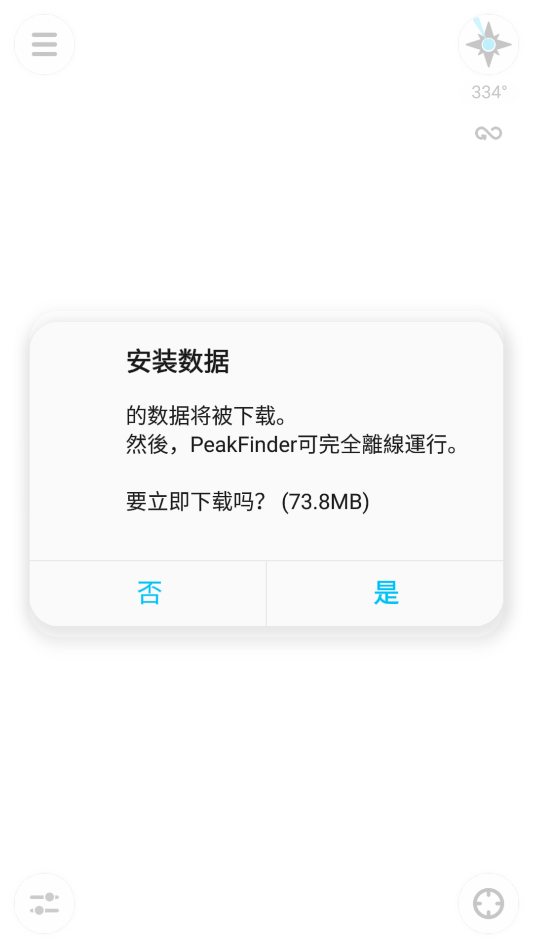 使用教程截图3