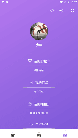 怎么使用截图4