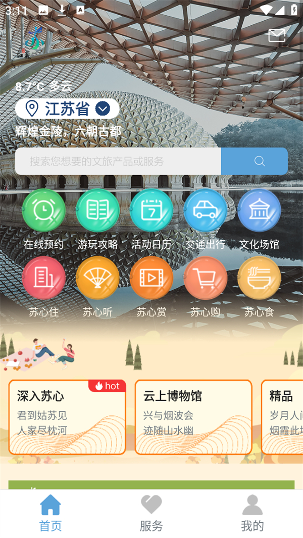 使用方法1