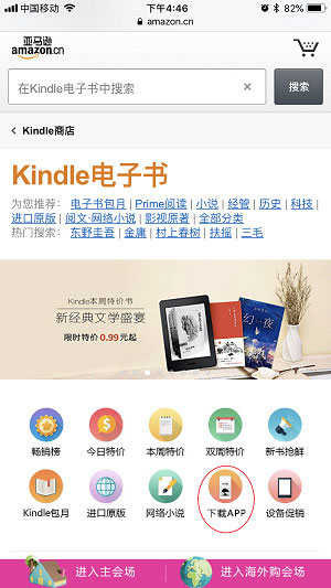 怎么买书截图2
