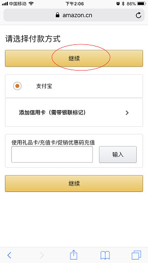 怎么买书截图3
