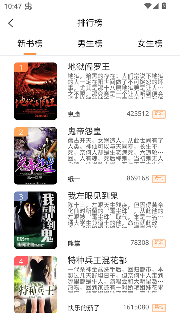 使用方法截图2